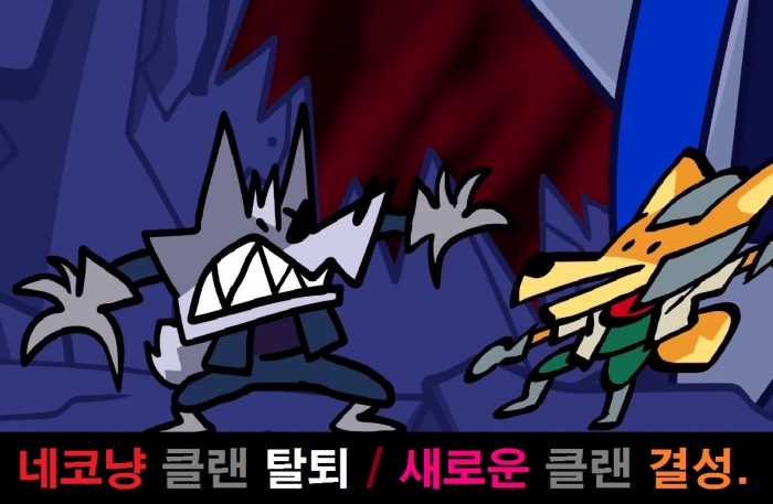네코냥 클랜 탈퇴. / 새로운 클랜 Venom : 프린세스 커넥트 리다이브 - 헝그리앱