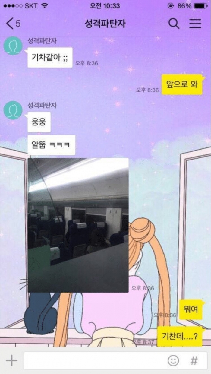 야ㅋㅋ 서울 지하철은 기차 같다ㅋㅋ2.jpg