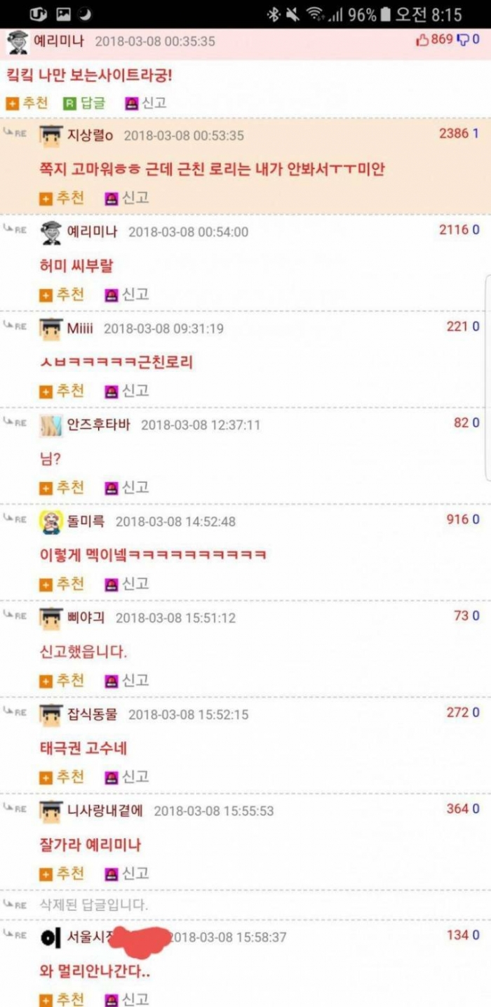 야동사이트 공유 참사2.jpg