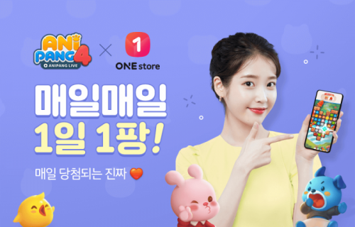 [원스토어 참고자료] 애니팡4 받으면 매일 선물 증정하는 ‘1일 1팡’ 이벤트.png/hungryapp/resize/500/