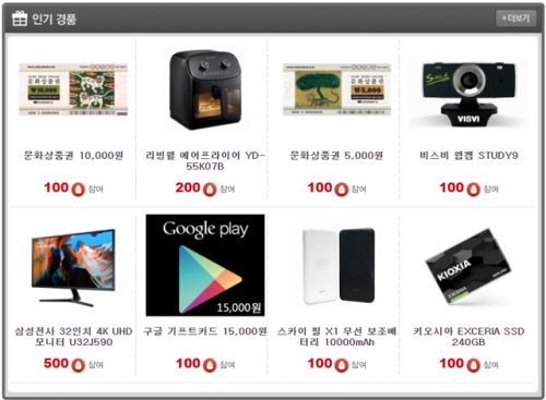 다양한경품.png/hungryapp/resize/500