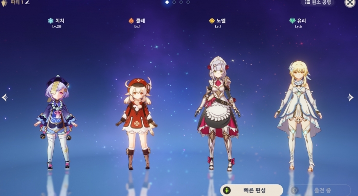 헝그리앱 - 10랩)치치1돌+클레+늑말 팜 : 원신