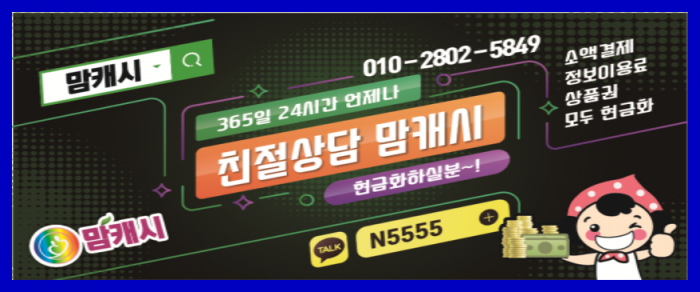카톡 소액결제미납 어떻게생각하세요∈ : 판타지카 헝그리앱 카톡 소액결제미납 어떻게생각하세요∈ : 판타지카 헝그리앱