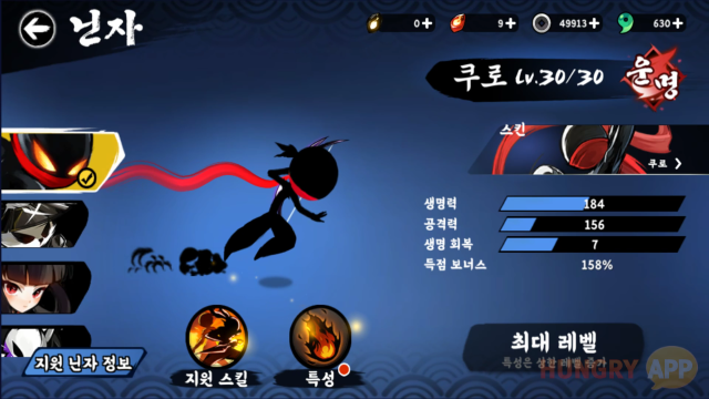 닌자 머스트 다이, 4人4色 닌자 캐릭터 매력 탐구 : - 헝그리앱
