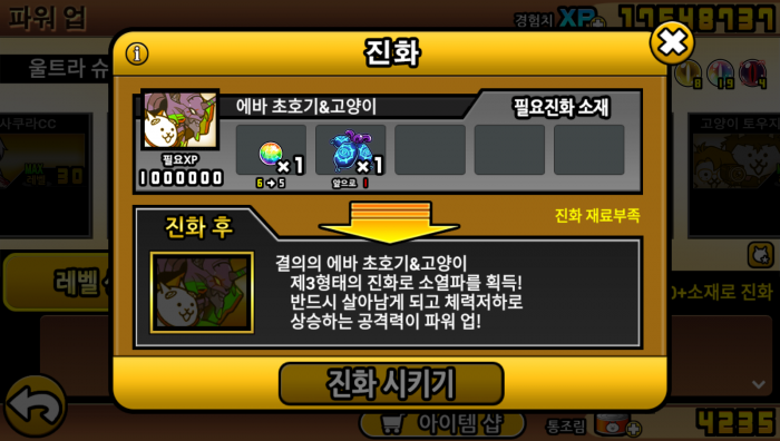 헝그리앱 - 제 9사도 습격 4성 클리어 : 냥코대전쟁