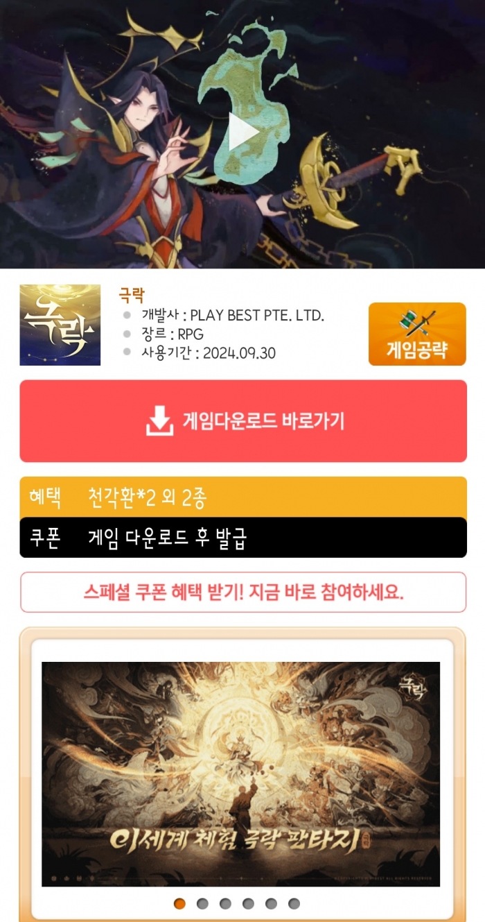 게임업계동향 - 헝그리앱