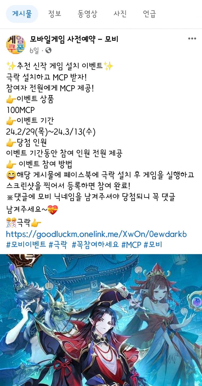 게임업계동향 - 헝그리앱