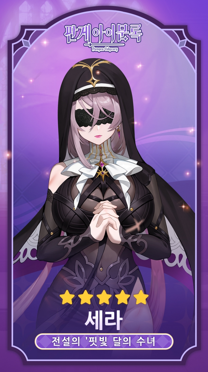 판게아이문록 할로윈 한정 이벤트 개최! : 게임업계동향 - 헝그리앱