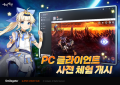 ‘에픽세븐’, PC 클라이언트 사전 체험 시작... 모바일과 데이터 연동