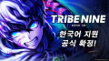 Akatsuki Games. 신작 ‘TRIBE NINE’ 한국어 지원 공식 확정