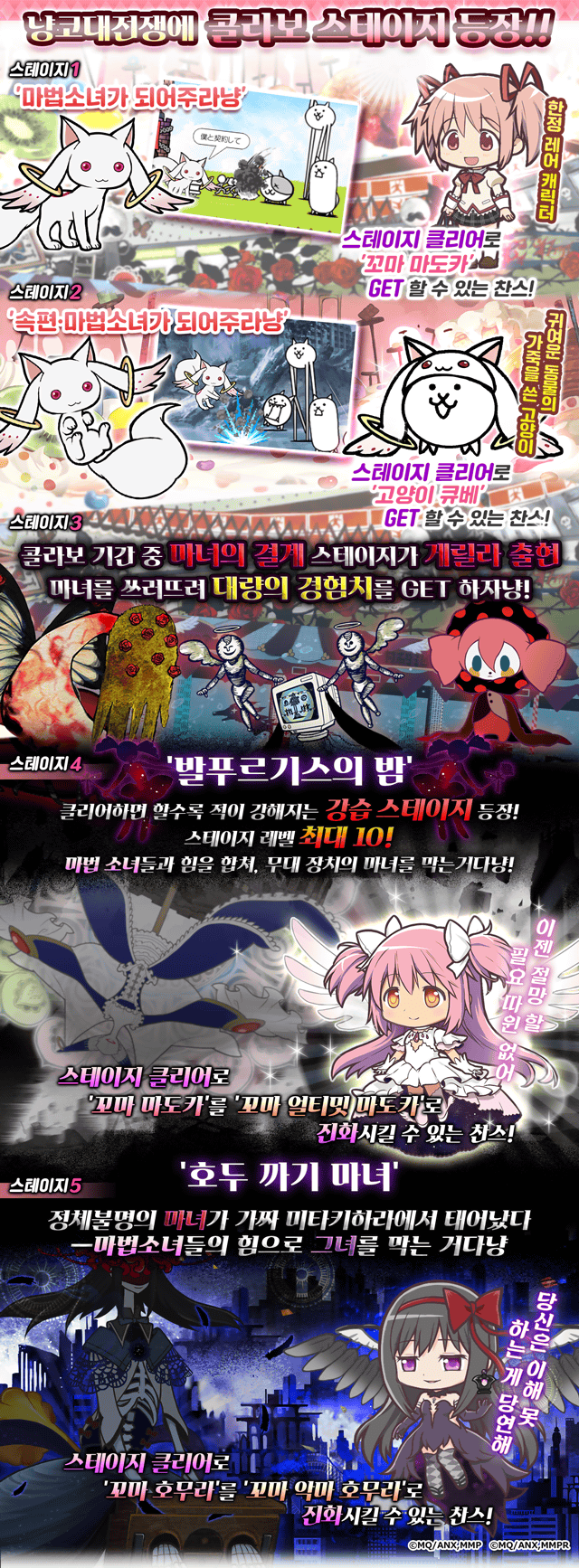 냥코대전쟁 콜라보 한정 캐릭터와 스테이지 공개 : 게임업계동향 - 헝그리앱