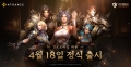 엔트런스 신작 MMORPG ‘DK모바일 리본’ 정식 출시
