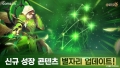 서머너즈 워: 크로니클, 신규 소환수 성장 시스템 ‘별자리’ 업데이트