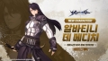 ‘창세기전 모바일’ 신규 캐릭터 ‘알바티니 데 메디치’ 업데이트