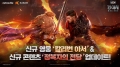‘킹 아서: 레전드 라이즈’ 신규 영웅 ‘칼리번 아서’ 강림