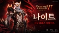 블러드 리벤지 MMORPG ‘던전헌터 6 : 각성’, 신규 직업 ‘나이트’ 출시