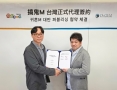 ‘귀혼M’ 디김과 대·홍·마 독점 퍼블리싱 계약 체결