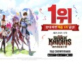 세븐나이츠 리버스, 출시 5일만에 국내 앱마켓 1위 달성!