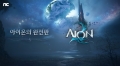 엔씨소프트, MMORPG 끝판왕 ‘아이온2’ 핵심 콘텐츠는 바로?