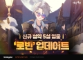 스마일게이트, ‘에픽세븐’에 신규 한정 영웅 ‘로빈’ 업데이트