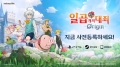 넷마블, ‘일곱 개의 대죄: Origin’ 브랜드 사이트 오픈 및 사전 등록 개시