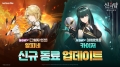 넷마블, ‘신의 탑: 새로운 세계’ 신규 동료 ‘알피네’와 ‘카이저’ 업데이트
