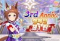 ‘우마무스메 프리티 더비’ 3주년 기념 인게임 캠페인 실시