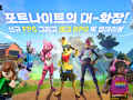 \'Epic Games\' Fortnite\' tops popularity on One Store just one day after joining.