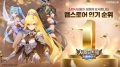 Com2uS\'s \'Summoners War: Lost Centuria\' achieves top popularity after updating with new summon unit \'Artamiel\'.