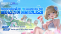 브라운더스트2, 서비스 2주년 기념 오프라인 행사 개최
