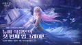 위시인터랙티브, ‘오피스 퀸 키우기’ 첫 대규모 업데이트
