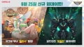 컴투스, ‘서머너즈 워: 러쉬’에 신규 소환수 ‘멜리사’ 추가