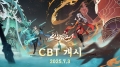 차세대 3D 어검 판타지 RPG ‘검선귀환’ 7월 4일 CBT 돌입