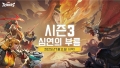 마블 라이벌즈 시즌3 업데이트 ... 7월 11일 신규 영웅, 맵 등장