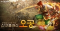 검은사막, 30번째 신규 클래스 ‘오공’ 전 세계 출시