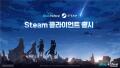 넥슨, ‘블루 아카이브’ 글로벌 PC 버전 스팀 정식 출시