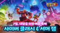 슈퍼셀 ‘클래시 오브 클랜’, 7월 한 달간 대규모 이벤트 ‘서머 잼’ 진행