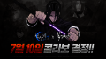 천상비M, 카카오엔터테인먼트 인기 웹툰 ‘북검전기’ 콜라보 발표