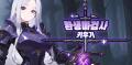 루노소프트, 판타지 RPG ‘환생 마검사 키우기’ 정식 출시