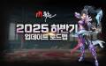 Mukhon Online, announcement of new raid boss and roadmap for the second half of the year.