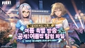 Goddess of Victory: Nike, concluded the summer special broadcast \'Revealed! Summer Night Adventure Files\'