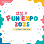Bandai Namco Entertainment Korea will be exhibiting at \'FUN EXPO 2025\'.