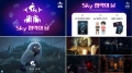 SKY - 빛의 아이들, 8/10 “SKY: 두 개의 불씨 - 파트 1\\\