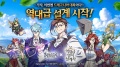 엔드림, ‘드래곤 엠파이어’ 웹툰 ‘역대급 영지 설계사’와 콜라보