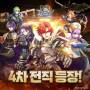 그라비티, 2D MMORPG ‘THE 라그나로크’ 4차 직업 업데이트
