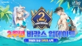 넷마블, ‘신의 탑: 새로운 세계’ 2주년 기념 업데이트