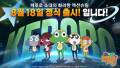 Raionsoft will release the action shooting game \