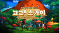 Nadik Games, pre-register for the mobile new title \'Gogo Sky\'.