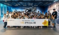 Netmarble Foundation organizes Netmarble and Coway Family Field Trip Program.