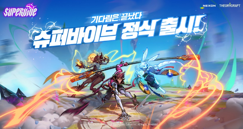 넥슨 신작 MOBA 배틀로얄 ‘슈퍼바이브’, MZ 세대 사로잡은 이유
